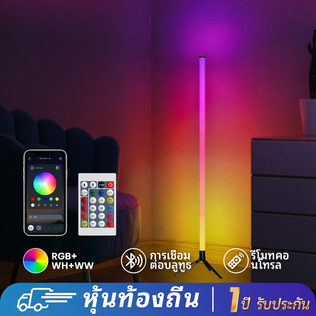 LED Smart RGB โคมไฟตั้งพื้น แสงอารมณ์สำหรับการตก แต่งบ้านโคมไฟตั้งตก แต่งภายในโคมไฟ 120 cm ห้องนั่งเล่นหัวมุม rgb ติดห้อง