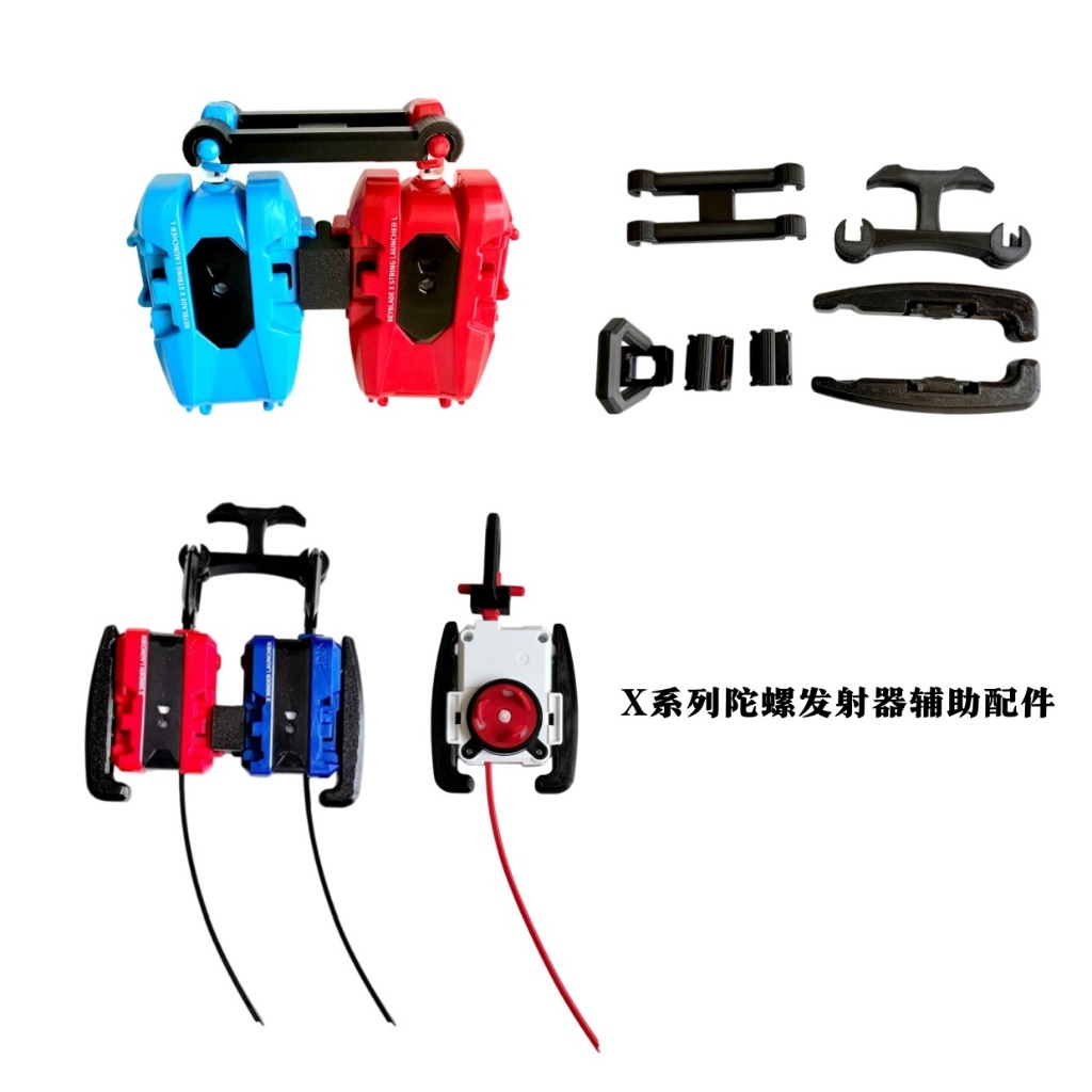 Beysplayer อุปกรณ์เสริม Beys 7 ชิ้น double launcher ชิ้นส่วนดัดแปลงสําหรับ UX UX CX