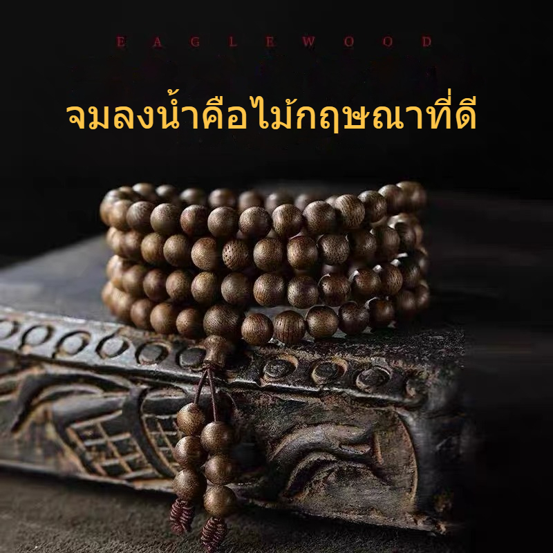 สร้อยข้อมือไม้กฤษณานาตรังธรรมชาติ สร้อยข้อมือลูกปัด 108 อัน จม 100% ไม่จํากัดเพศ ปลาค็อด