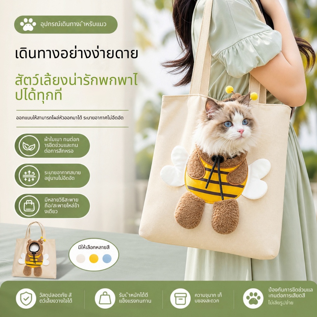 กระเป๋าใส่สัตว์เลี้ยงผ้าแคนวาสแบบพกพากระเป๋าสะพายไหล่เดียวพร้อมรูหัวออกสําหรับแมวและสุนัข