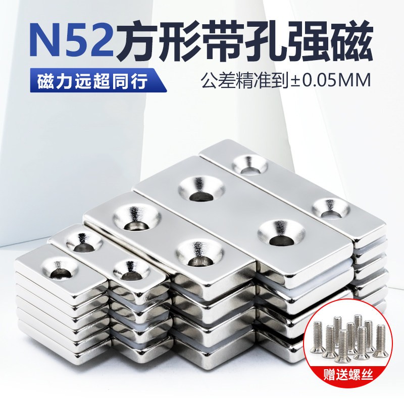 ((10 ชิ้น) N52 Square Magnet with Hole Super Magnet NdFeB Magnet Strong High-Strength Square Bar Cou