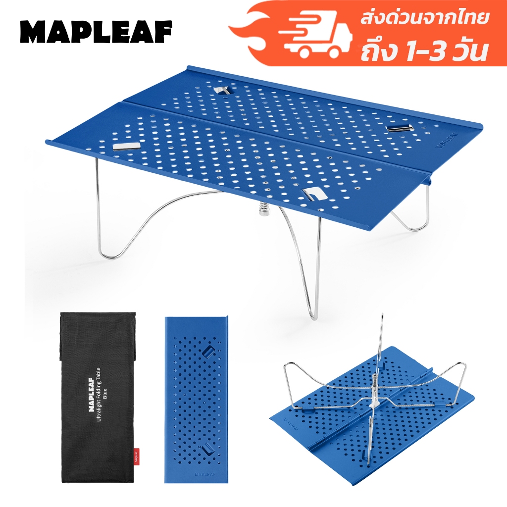 MAPLEAF Ultralight โต๊ะพับแคมป์ปิ้ง 300g X-Frame Stable แบบพกพาขนาดกะทัดรัดโต๊ะปิกนิกกลางแจ้ง Backpacking ระเบียงโต๊ะตั้งแคมป์พื้นผิวกันน้ําทําความสะอาดง่ายกระเป๋าพกพา