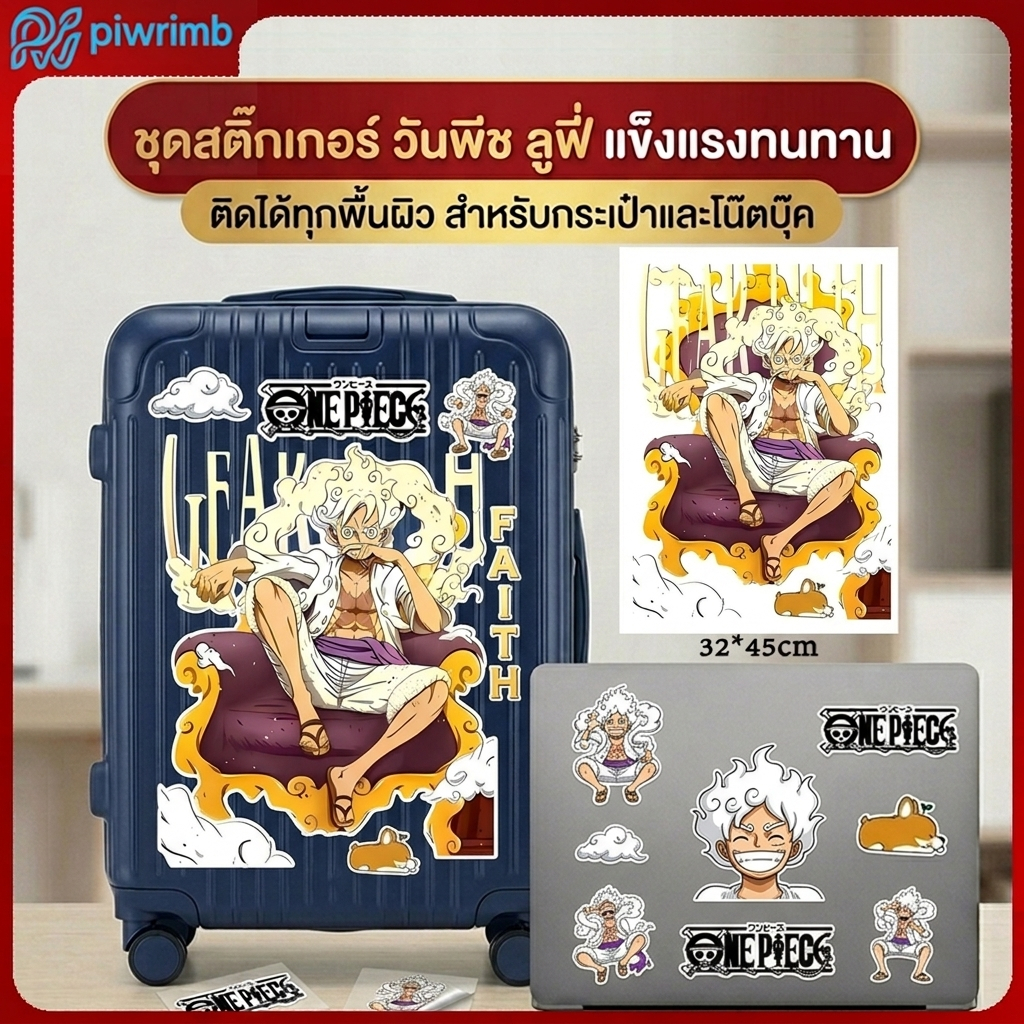 สติกเกอร์อนิเมะ One Piece ลูฟี่ เกียร์ 5 (Luffy Gear 5) ไดคัท พรีเมี่ยม สีชัด กันน้ำ พร้อมส่ง