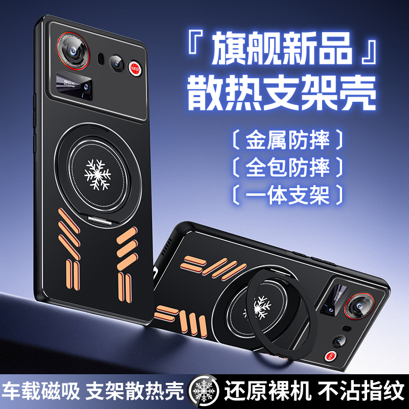 360° หมุนวงเล็บกรณีโลหะสําหรับ ZTE Nubia Z80 Ultra Z60 Z70 Ultra 5G Magnetic Case Graphene การกระจาย