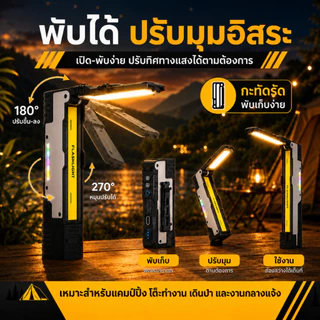 WARSUN M20 ไฟฉาย LED COB ส่องสว่างสูงสุด ทนน้ำ พกพาได้ง่าย ไฟกระพริบ อุปกรณ์เสริมครบครัน สีแดง