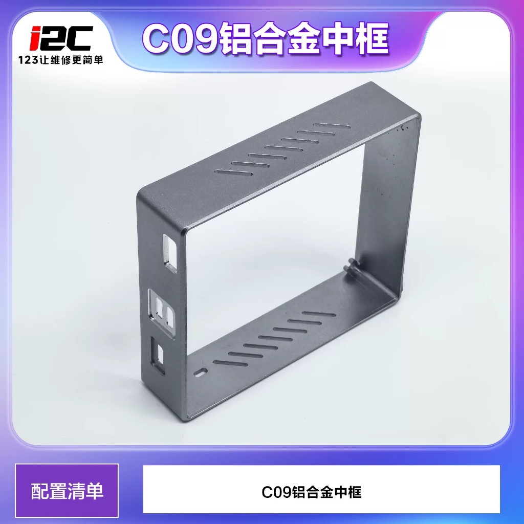 [อุปกรณ์เสริม] เคสอลูมิเนียมอัลลอยด์ i2C C07/C08/C09 - เกราะป้องกัน