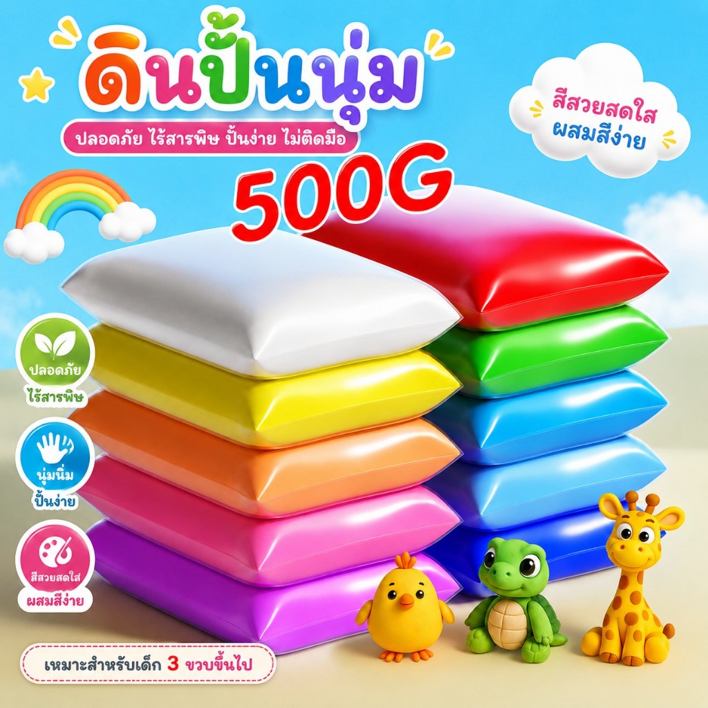 ดินเบา48สี diy ปั้นง่าย ไม่ติดมือ  ดินน้ำมัน น้ำหนักเบามาก ของเล่นสำหรับเด็ก