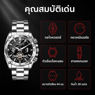 CHAXIGO นาฬิกาข้อมือผู้ชาย หน้าปัดใหญ่ 44 มม. สายสแตนเลส กันน้ำ 30 ม. มีวันที่และเข็มเรืองแสง รุ่น 7667-1