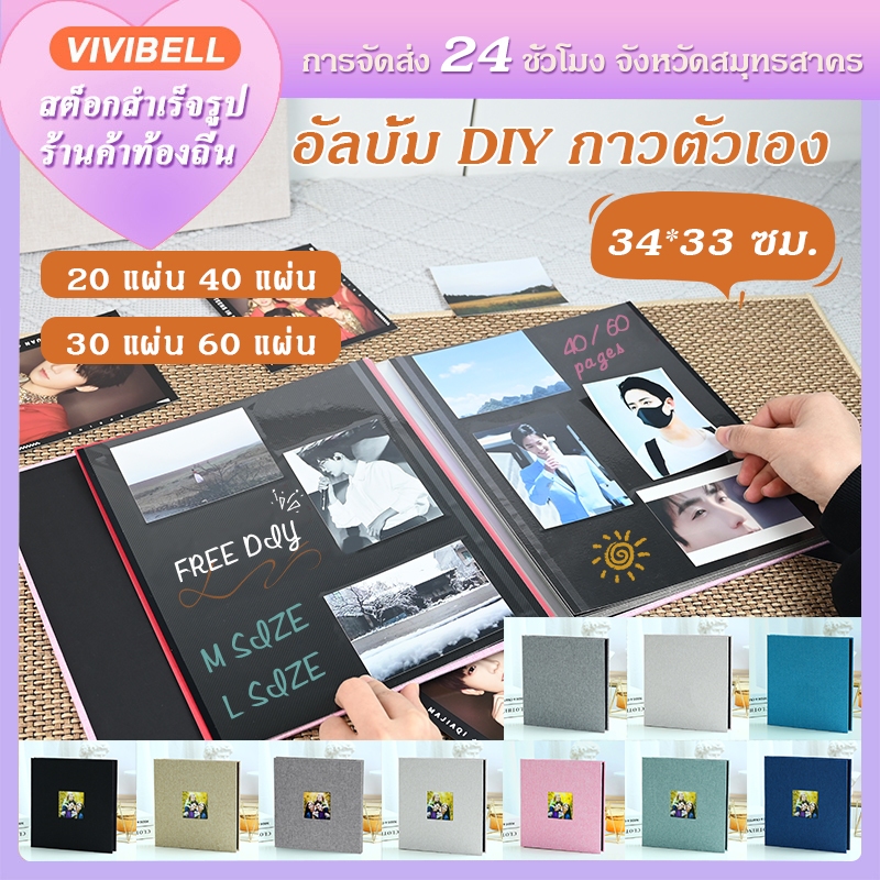【จัดส่งภายใน 24h】อัลบั้มรูป DIY กาวในตัว หน้าดำ จุ 4R เก็บความทรงจำ ของขวัญ Photo Album