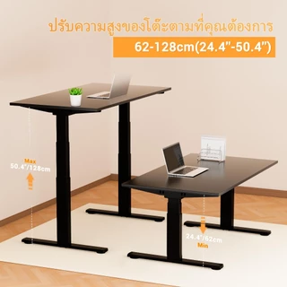 Ergomaker ขาโต๊ะปรับระดับไฟฟ้า มอเตอร์คู่ 62-128cm ปรับความสูงโครงโต๊ะยืน Standing Desk Frame
