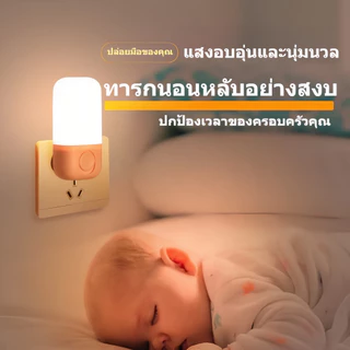 ไฟสร้างสรรค์ สวิตช์เสียบ ประหยัดพลังงาน สําหรับกลางคืน ทางเดิน ห้องนอน ข้างเตียง สมาร์ท