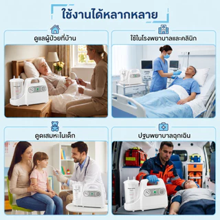 【COD ท้องถิ่น + การจัดส่ง 2 วัน】เครื่องปั๊มดูดเสมหะแบบพกพาอุปกรณ์เครื่องช่วยหายใจเสมหะไฟฟ้าสําหรับผู้สูงอายุผู้ป่วยติดเตียงผู้ใหญ่และทารก