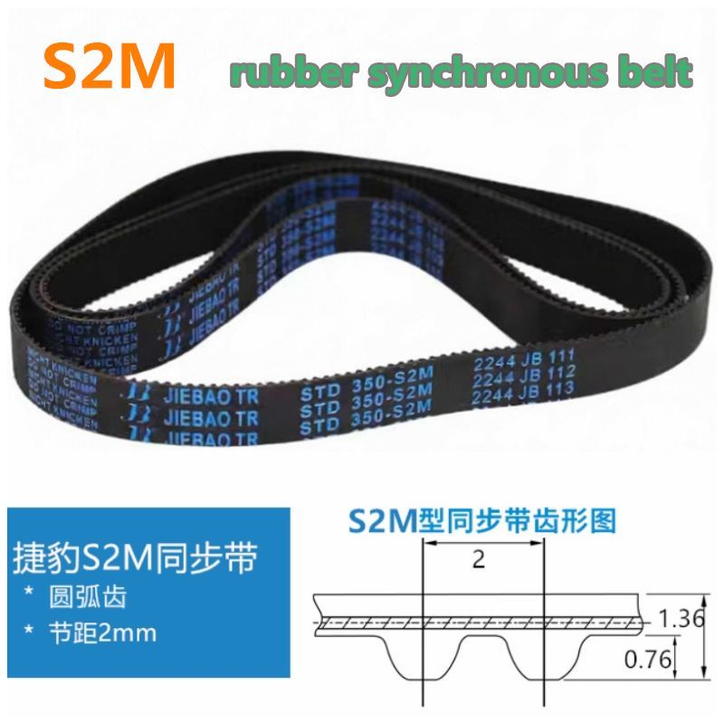 S2M เข็มขัดซิงโครนัสยาง STD800-S2M S2M920/S2M930/S2M954/S2M1124/S2M1200 อุปกรณ์การพิมพ์อุปกรณ์เสริม