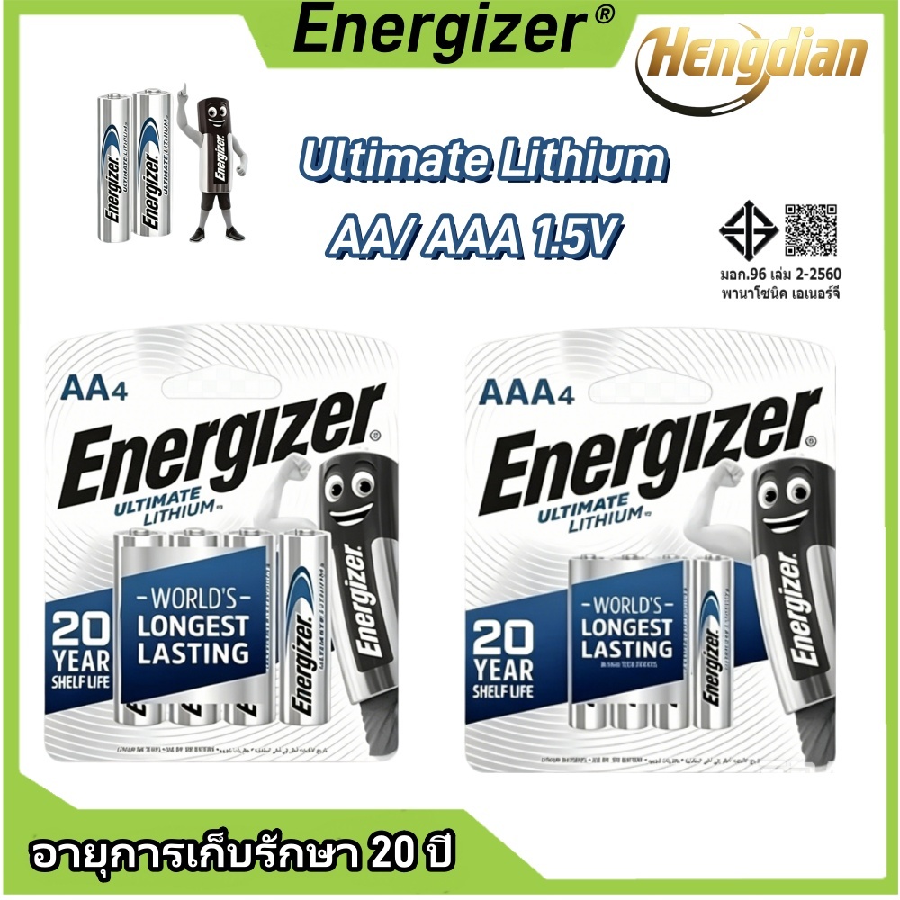 Energizer 1.5V สุดยอดแบตเตอรี่ลิเธียม AA และ AAA