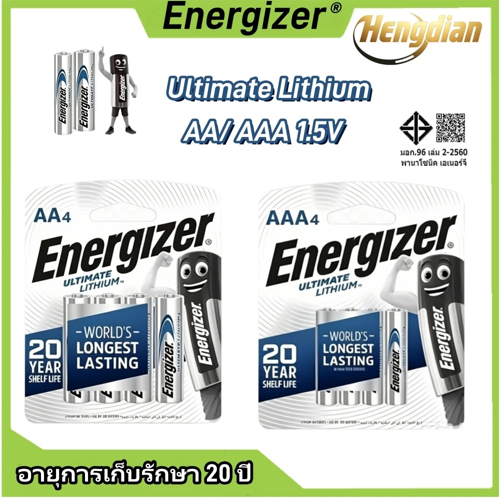 Energizer 1.5V สุดยอดแบตเตอรี่ลิเธียม AA และ AAA