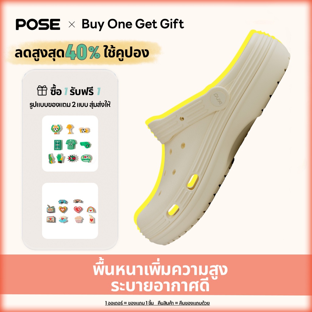 POSE Core Women's/ Men's Clogs รองเท้าหัวโต EVA น้ำหนักเบา นุ่ม ใส่สบาย ระบายอากาศ กันลื่น รองเท้าแตะลำลอง01PX4661
