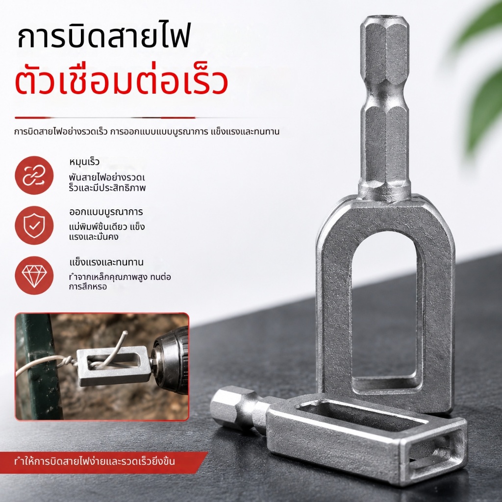 เครื่องมือบิดสายไฟอัตโนมัติ - ปืนบิดสายไฟฟ้าสําหรับ 9 # 11 # Tie Wire ด้วย Self-Locki