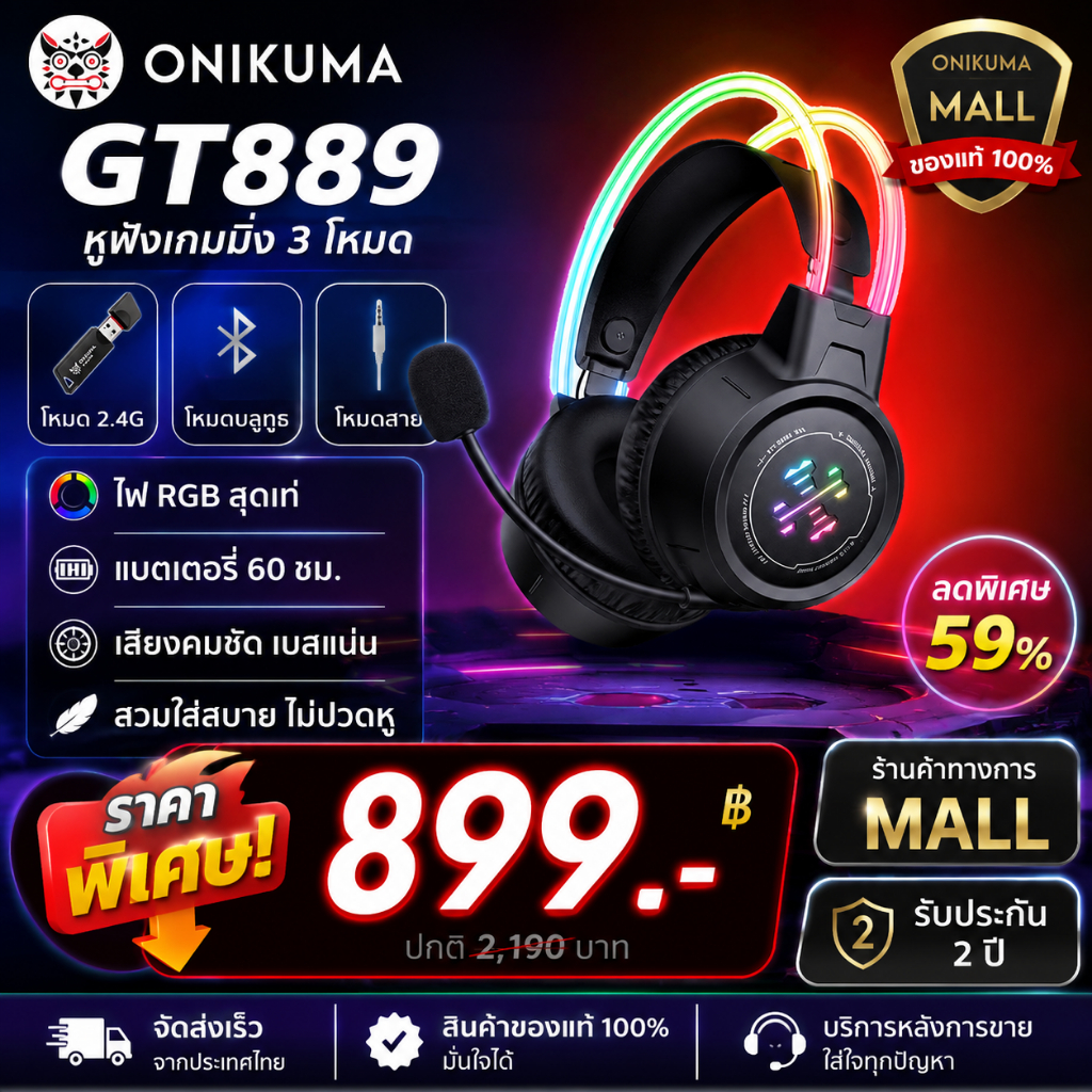 ของขวัญสําหรับเด็กผู้ชาย! GT889 ชุดหูฟังไร้สายสําหรับเล่นเกมกล่องของขวัญระดับพรีเมียม, เสียงเซอร์ราวด์ 7.1, เวลาแฝงต่ํา, ไฟ RGB, คุณภาพเสียง Hi-Fi, การยกเลิกเสียงรบกวน