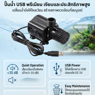 น้ํามัน Dc5v Micro Pump กันน้ํา Pond 500l/h 4w ปั๊มน้ําน้ํามันพร้อม FL Micro Water Circuu Fip พร้อมปั๊ม กันน้ํา ] น้ํามันยก Micro ปั๊ม Circul Fip