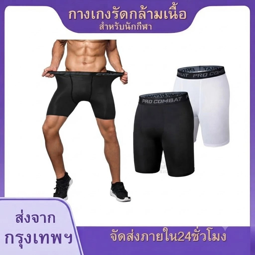 กางเกงกีฬาสำหรับผู้ชาย เอวยางยืด แห้งเร็ว เหมาะสำหรับการปั่นจักรยานและการออกกำลังกาย