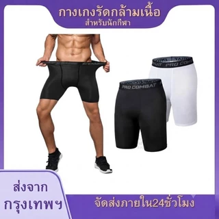 กางเกงกีฬาสำหรับผู้ชาย เอวยางยืด แห้งเร็ว เหมาะสำหรับการปั่นจักรยานและการออกกำลังกาย