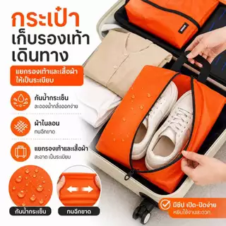 วัสดุไนลอน กระเป๋าใส่รองเท้าเดินทาง กันน้ำกระเซ็น ทนต่อการฉีกขาด กระเป๋าใส่เสื้อผ้าเดินทางพกพาสะดวก กระเป๋ากันฝุ่น