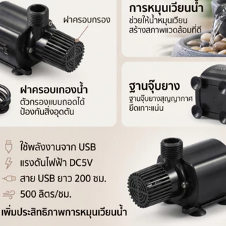 น้ํามัน Dc5v Micro Pump กันน้ํา Pond 500l/h 4w ปั๊มน้ําน้ํามันพร้อม FL Micro Water Circuu Fip พร้อมปั๊ม กันน้ํา ] น้ํามันยก Micro ปั๊ม Circul Fip