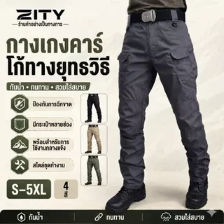 ZITY IX7 กางเกงคาร์โก้ผู้ชาย กางเกงยุทธวิธีหลายกระเป๋า ผ้าทนต่อการขัดถูกันน้ำป้องกันคราบต่อต้านการฉีกขาด