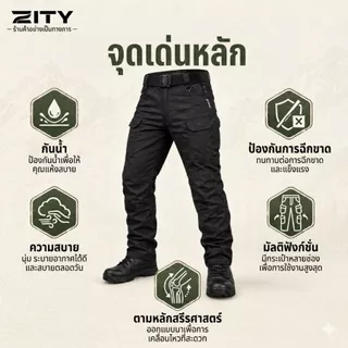 ZITY IX7 กางเกงคาร์โก้ผู้ชาย กางเกงยุทธวิธีหลายกระเป๋า ผ้าทนต่อการขัดถูกันน้ำป้องกันคราบต่อต้านการฉีกขาด