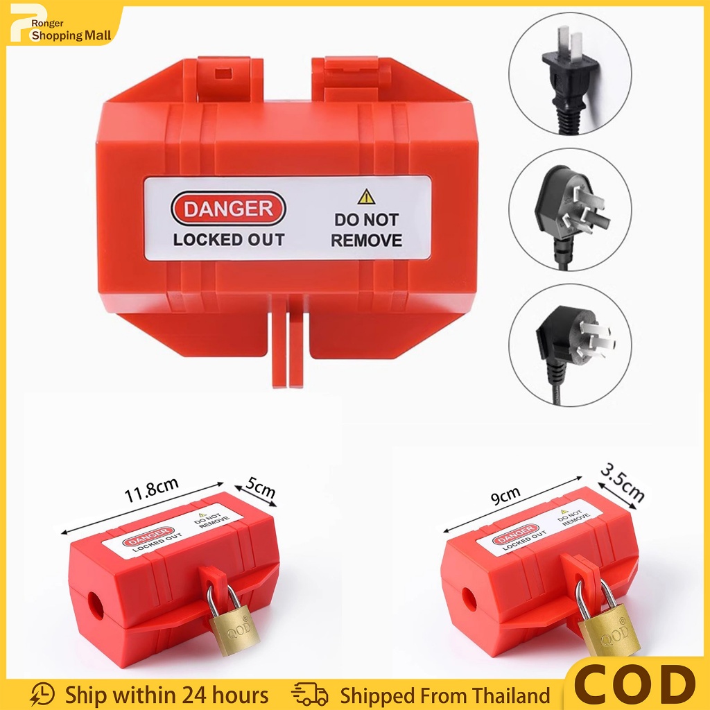 （COD）ปลั๊กไฟ ตัวล็อคปลั๊กไฟอุตสาหกรรม Lockout Plug Lock ล็อคปลั๊กเครื่องซักผ้า แอร์ ป้องกันเด็ก ปลอดภัย PP