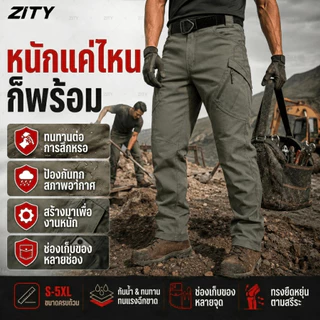 ZITY IX7 กางเกงยุทธวิธีผู้ชาย กางเกงยุทธวิธี Tactical ผ้านิ่มยืดหยุ่น รุ่น กางเกงยุทธวิธีผู้ชาย แห้งไว กันน้ำ ปีนเขากลางแจ้ง