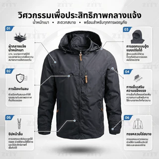 ZITY เสื้อแจ็คเก็ต เสื้อแจ็คเก็ตผ้าร่ม กันน้ำและกันลม งานดี ใส่สบาย กางเกงยุทธวิธี Big Shark หนัง Zip Hooded Jacket