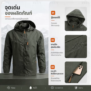 ZITY เสื้อแจ็คเก็ต เสื้อแจ็คเก็ตผ้าร่ม กันน้ำและกันลม งานดี ใส่สบาย กางเกงยุทธวิธี Big Shark หนัง Zip Hooded Jacket