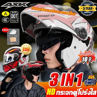 🌟ทดลองใช้งานฟรี 10 วัน🌟AXK 3In1 หมวกกันน็อค หมวกกันน๊อค เปิด คาง 5XHD เลนส์ 2 ชั้น กันแสงสะท้อน หมวกกันน็อคเต็มใบ Motorcycle Helmet
