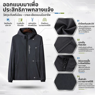 ZITY （ซื้อ 1 แถม 1）เสื้อแจ็คเก็ตสำหรับผู้ชาย ป้องกันแสงแดดและลม น้ำหนักเบาทอง่าย สวมใส่ง่ายสำหรับกิจกรรมกลางแจ้ง