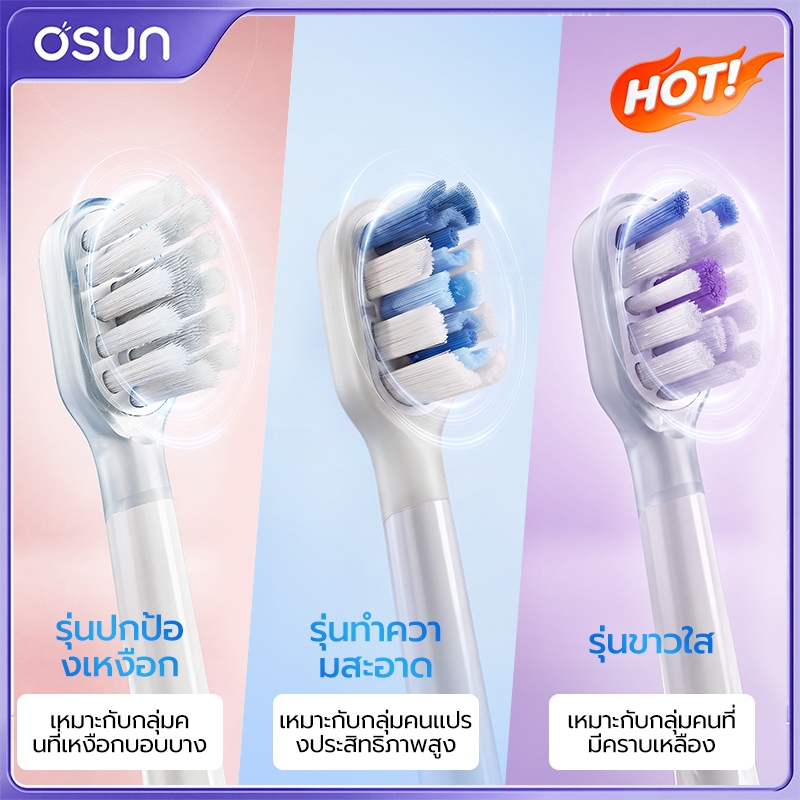 Osun ProH1 ต้านแบคทีเรีย 99% หัวแปรงสีฟันไฟฟ้า แปรงสีฟันไฟฟ้า หัวแปรง toothbrush ขนนุ่ม ทำความสะอาดล้ำลึก