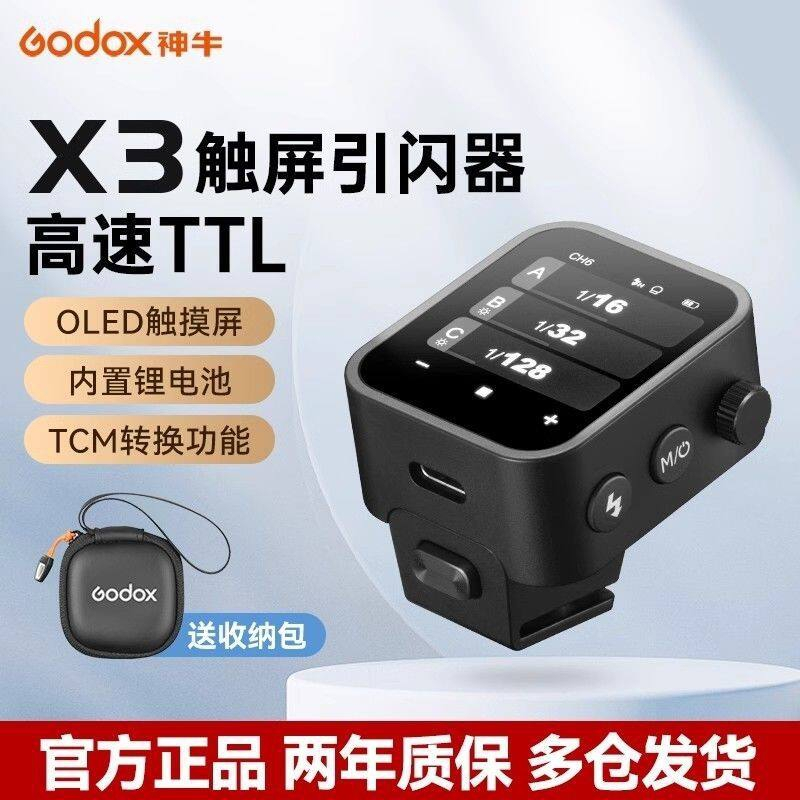 เหมาะสําหรับ Godox Godox X3 X3C X3S X3N การถ่ายภาพไฟแฟลช