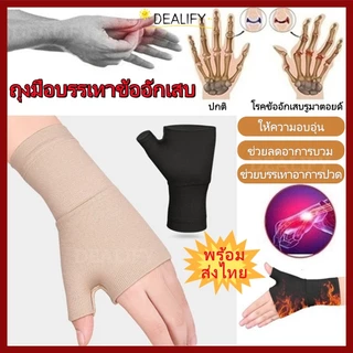 【พร้อมส่งไทย】DEALIFY สายรัดข้อมือปวดข้อข้อมือถุงมือพยุงนิ้วหัวแม่มือบรรเทาโรคข้ออักเสบข้อสนับสนุน