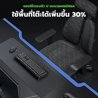 [Free Shipping]Bapoarm E5 โต๊ะคอมพิวเตอร์ โต๊ะเกมมิ่ง รุ่น หน้าก็อบไม้เนื้อแข็งหนา 18 มม โต๊ะคอมพิวเตอร์อัจฉริยะปรับระดับความสูงได้ 72-117 ซม สำหรับใช้ที่บ้านหรือออฟฟิศ