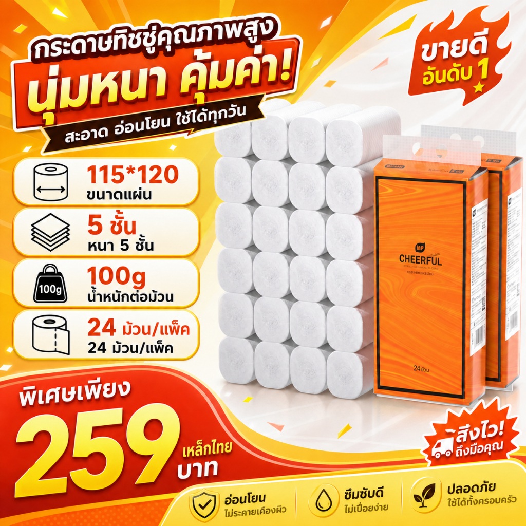 【แพ็ค 24 ม้วน】Botare กระดาษชำระ 5 ชั้น หนาพิเศษ ไร้แกน ซึมซับเร็ว ทนทานเมื่อเปียก ไม่อุดตัน ปลอดภัยต่อท่อ
