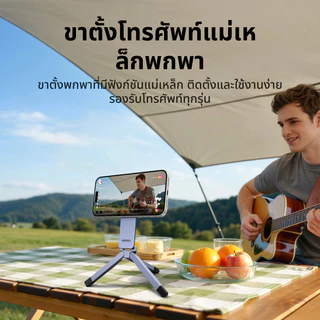 UGREEN ที่วางโทรศัพท์แม่เหล็ก Mount Magsafe ขาตั้งกล้องแม่เหล็กเหมาะสําหรับ vlog/การถ่ายภาพ/ทริปธุรกิจ/การประชุมออนไลน์