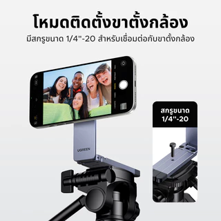 UGREEN ที่วางโทรศัพท์แม่เหล็ก Mount Magsafe ขาตั้งกล้องแม่เหล็กเหมาะสําหรับ vlog/การถ่ายภาพ/ทริปธุรกิจ/การประชุมออนไลน์