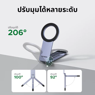 UGREEN ที่วางโทรศัพท์แม่เหล็ก Mount Magsafe ขาตั้งกล้องแม่เหล็กเหมาะสําหรับ vlog/การถ่ายภาพ/ทริปธุรกิจ/การประชุมออนไลน์