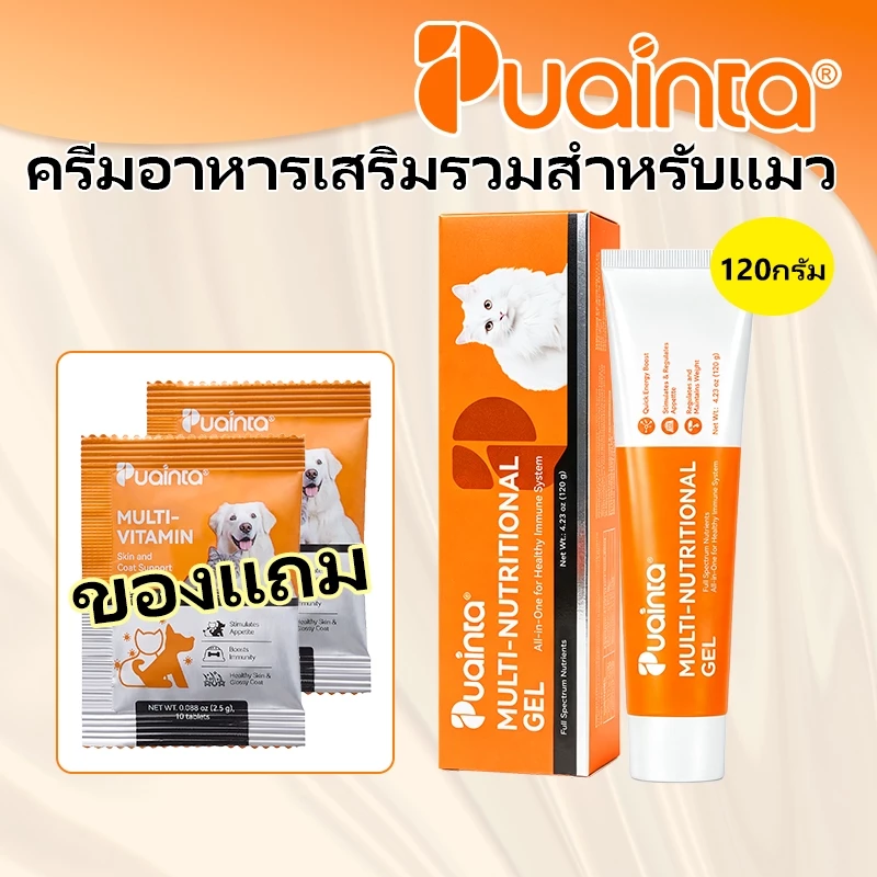PUAINTA Nutritional Gel สําหรับแมวเสริมภูมิคุ้มกัน Gut Health พัฒนาแก้มอ้วน Cat Nutrition Gel Nutrition Paste อาหารเสริมโภชนาการสัตว์เลี้ยง 120g