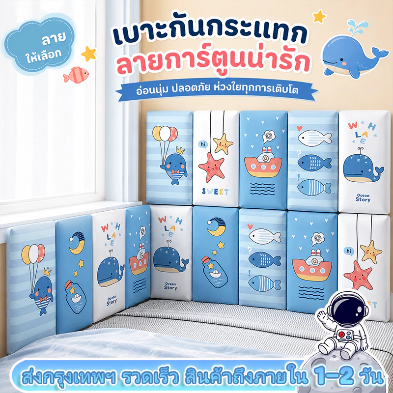 🐋🐬6Pcs-180*60CMบุผนังกันกระแทกกันกระแทกเด็กแผ่นติดผนังกันกระแทกเด็ก สติ๊กเกอร์ติดผนังลายการ์ตูน