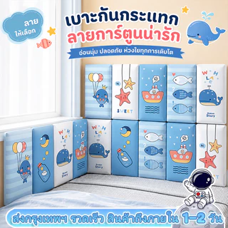 🐋🐬6Pcs-180*60CMบุผนังกันกระแทกกันกระแทกเด็กแผ่นติดผนังกันกระแทกเด็ก สติ๊กเกอร์ติดผนังลายการ์ตูน