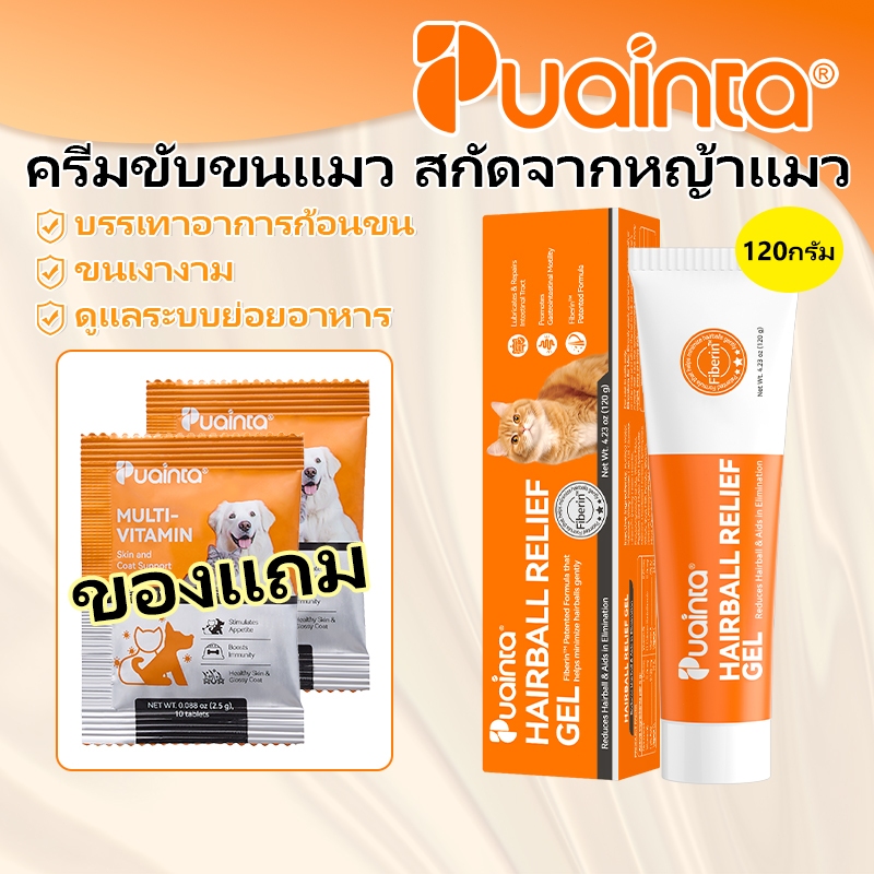PAINTA 3-IN-1 Cat Anti Hairball Gel Nutritious สูตรอ่อนโยน Cat Hairball Care Gel พร้อมวิตามินแร่ธาตุใยอาหารสําหรับหล่อลื่นลําไส้ 120