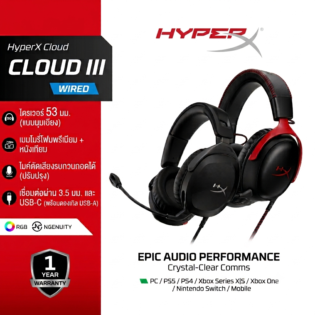 HyperX Cloud III Wired Gaming Headset หูฟังเกมมิ่งแบบมีสาย หูฟังครอบหู Driver 53mm DTS Headphone:X S