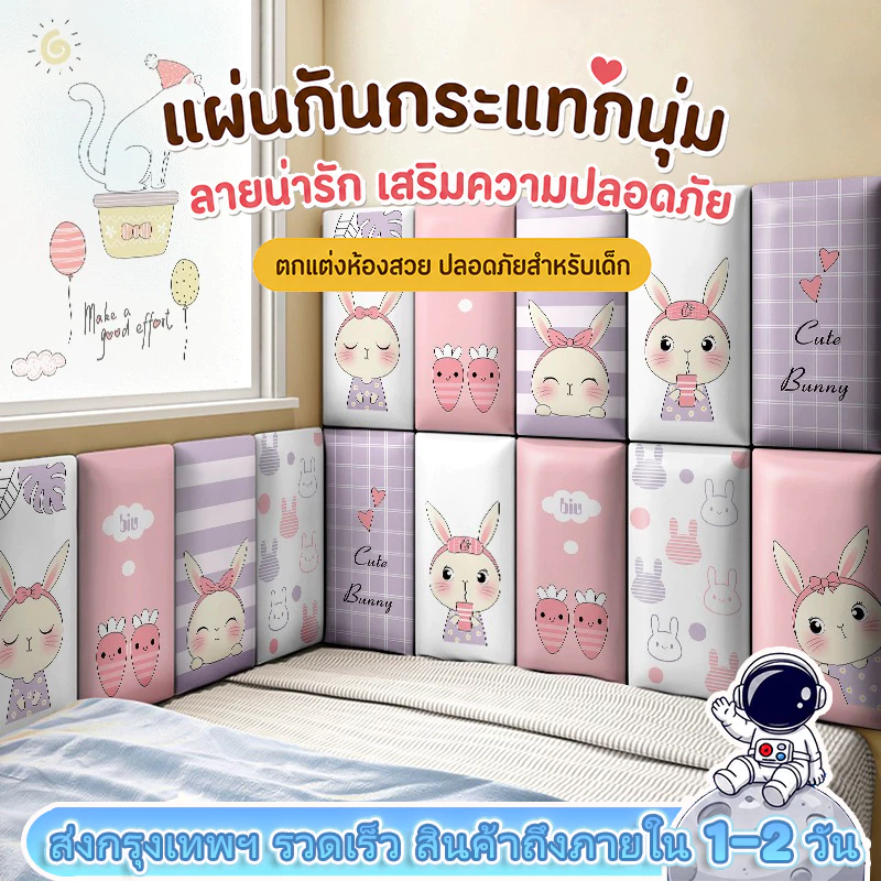 🐋🐬6Pcsแผ่นกันกระแทกหัวเตียง วอลเปเปอร์ติดผนังลายการ์ตูน3d แผ่นกันกระแทกเด็กติดผนังกาวในตัว