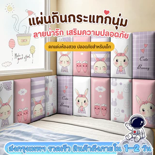 🐋🐬6Pcsแผ่นกันกระแทกหัวเตียง วอลเปเปอร์ติดผนังลายการ์ตูน3d แผ่นกันกระแทกเด็กติดผนังกาวในตัว